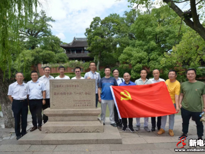 不忘初心，牢記使命——巨人控股黨委組織南湖紅色之旅