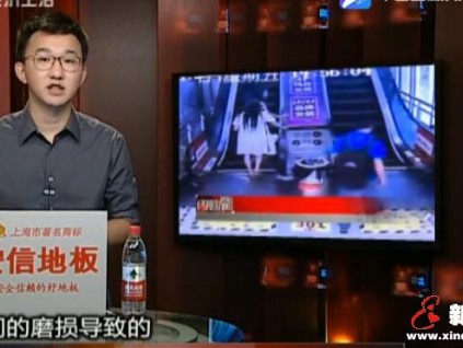 西子奧的斯杭州分公司電梯維保涉造假，維修工被開(kāi)除