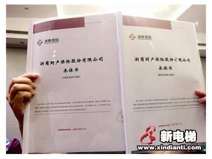 杭州拱墅簽下全國(guó)首份“電梯養(yǎng)老保險(xiǎn)”單