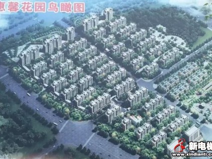 梅輪電梯成功簽約​河南省新密市惠馨花園項(xiàng)目