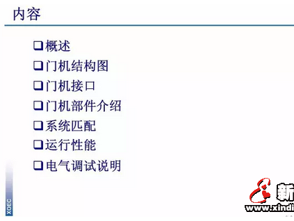 奧的斯電梯do3000門機(jī)調(diào)試培訓(xùn)