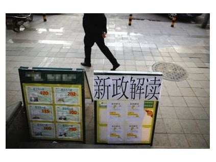 北京國(guó)五條細(xì)則出臺(tái)后二手房市場(chǎng)迅速降溫