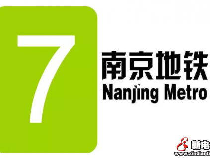 遠(yuǎn)大博林特中標(biāo)南京地鐵7號(hào)線(xiàn)