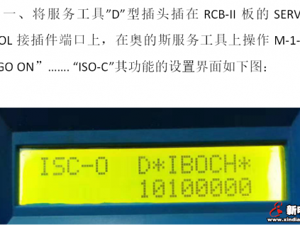 奧的斯3200電梯獨(dú)立服務(wù)操作功能類型的選擇
