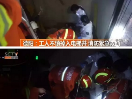 驚心！26歲電梯安裝工從17樓墜落至電梯井經(jīng)搶救無效身亡