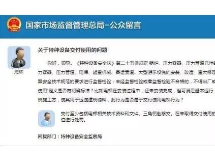 總局回復(fù)：在未取得交付使用的確鑿證據(jù)前，建議不對電梯安裝單位進(jìn)行處罰