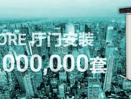 基于超百萬套安裝，威特推出全新 CORE 廳門安裝視頻！