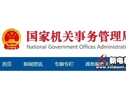 國管局制定中央國家機(jī)關(guān)購買后勤服務(wù)定額標(biāo)準(zhǔn)：8層（含）以下電梯運(yùn)行維護(hù)費(fèi)860元/部/月，每增加1層，增加30元