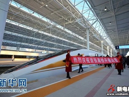 助力百年跨越 筑夢(mèng)偉大復(fù)興 | 康力電梯服務(wù)京張高鐵正式開(kāi)通