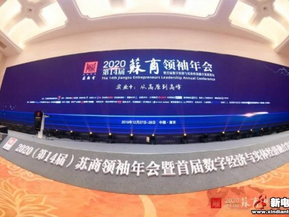 康力電梯董事長(zhǎng)王友林榮膺“2019年度數(shù)字經(jīng)濟(jì)與實(shí)體經(jīng)濟(jì)融合發(fā)展新領(lǐng)軍者”