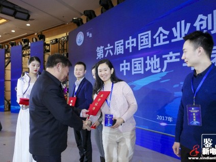 喜報(bào)！新電梯網(wǎng)總裁鄧麗麗喜獲2019年中國(guó)房地產(chǎn)年度創(chuàng)新人物獎(jiǎng)
