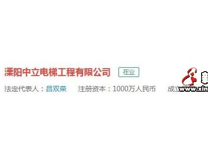 新電梯早新聞 1月13日 星期一 農(nóng)歷臘月十九