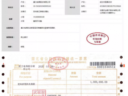 康力電梯向武漢市慈善總會(huì)捐款100萬元