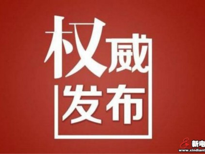 市場監(jiān)管總局辦公廳關于做好復工復產(chǎn) 特種設備安全監(jiān)管和服務保障工作的通知