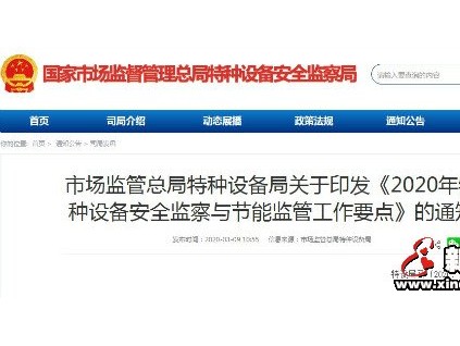 市場監(jiān)管總局發(fā)文：推進(jìn)電梯監(jiān)管等改革創(chuàng)新