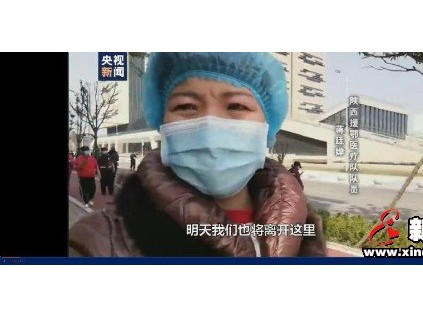武漢市民最高禮節(jié)送行援漢醫(yī)務(wù)人員，你們辛苦了！接下來讓我們努力加油干吧！