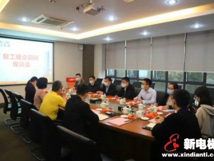 佛山市貿(mào)促會(huì)、佛山市中級(jí)人民法院聯(lián)合調(diào)研組到菱王電梯調(diào)研指導(dǎo)