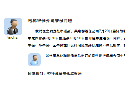 至少每15天……維保周期這口鍋很黑、坑很大！