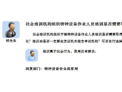 總局：培訓(xùn)屬社會(huì)行為, 無要求限制！