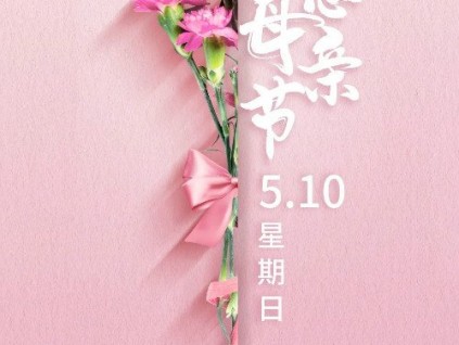 感恩母親