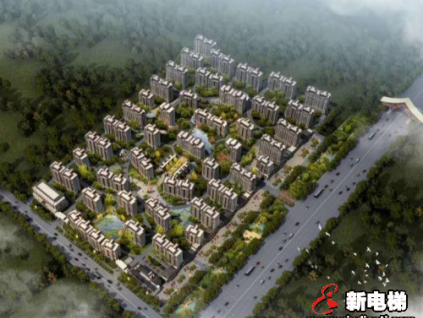 森赫電梯成功簽約陜西省大荔縣名仕嘉苑項(xiàng)目！