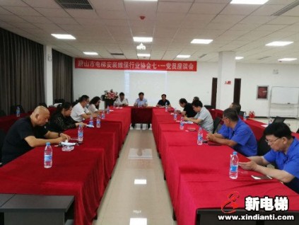 新電梯早新聞 7月16日，星期四，農(nóng)歷五月二十六