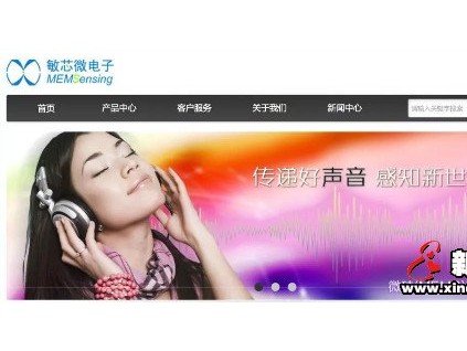 康力電梯物聯(lián)網(wǎng)基金投資項(xiàng)目敏芯股份登陸科創(chuàng)板！