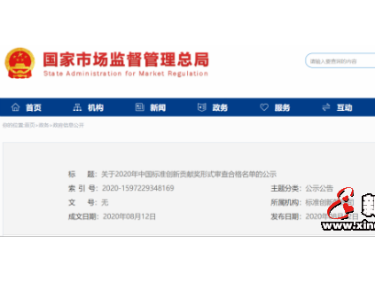 國標(biāo)《電梯主要部件報廢技術(shù)條件》將沖擊2020年中國標(biāo)準(zhǔn)創(chuàng)新貢獻(xiàn)獎！