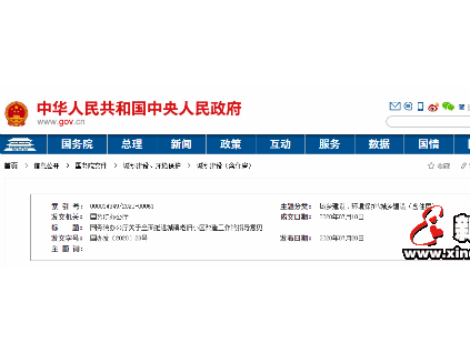 新電梯早新聞 9月4日，星期五，農(nóng)歷七月十七