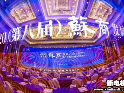 康力電梯董事長(zhǎng)王友林榮獲“2020蘇商數(shù)字化轉(zhuǎn)型領(lǐng)軍人物”榮譽(yù)稱號(hào)