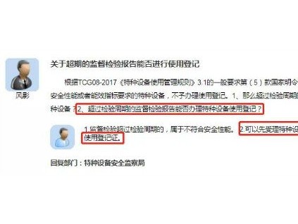 超監(jiān)檢有效期未辦理登記注冊的，重檢才能注冊？總局定調(diào)！