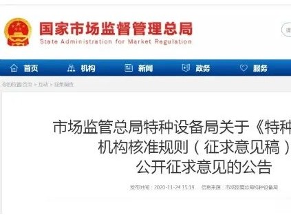 新電梯早新聞 11月26日，星期四，農(nóng)歷十月十二
