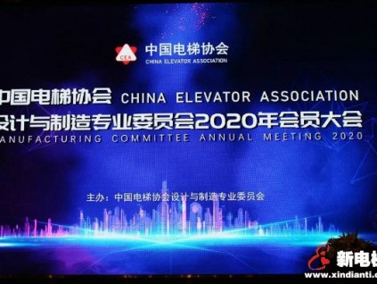 新電梯早新聞 11月30日，星期一，農(nóng)歷十月十六