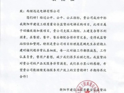 新電梯早新聞 12月3日，星期四，農(nóng)歷十月十九