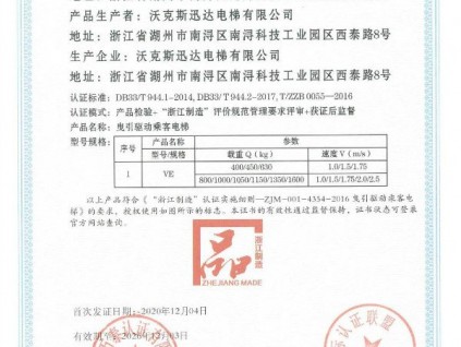 新電梯早新聞 12月14日，星期一，農(nóng)歷十月三十