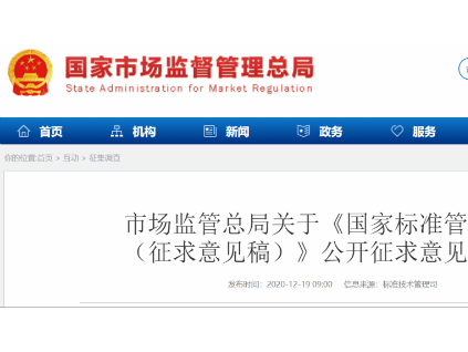 新電梯早新聞 12月23日，星期三，農(nóng)歷十一月初九