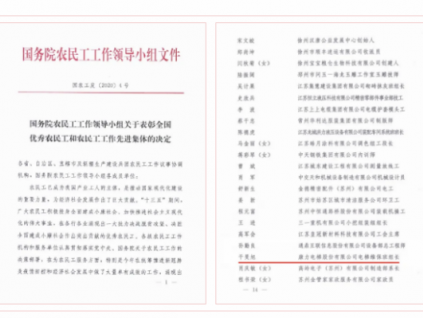 喜報！康力電梯員工干旻旭榮獲國務(wù)院表彰