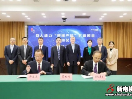 新電梯早新聞 1月26日，星期二，農(nóng)歷臘月十四
