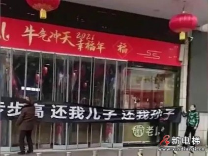 監(jiān)控：7歲男童衣物被卷扶梯窒息死亡！家長拉橫幅討說法！申賠150萬！