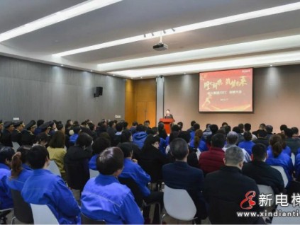 新電梯早新聞 2月9日，星期二，農(nóng)歷臘月二十八