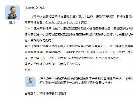 特設(shè)法、條例罰則不一致？總局：以法為準(zhǔn)！