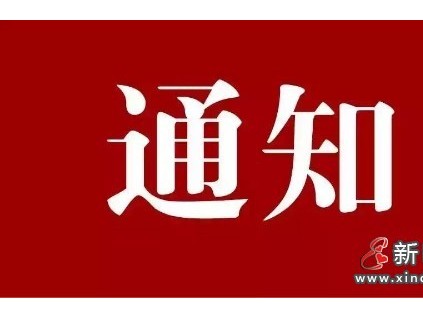 新電梯早新聞 3月29日，星期一，農(nóng)歷二月十七