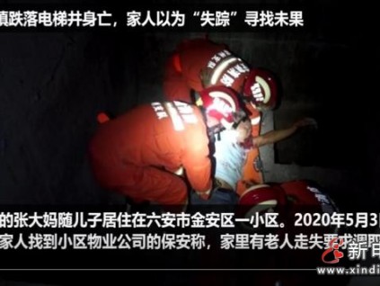 悲?。“不樟惨黄哐髬尣簧鞯腚娞菥?0多天后才發(fā)現(xiàn)