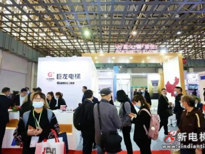 聚力同心，共贏未來——巨龍電梯2021中國國際電梯展覽會(huì)精彩呈現(xiàn)