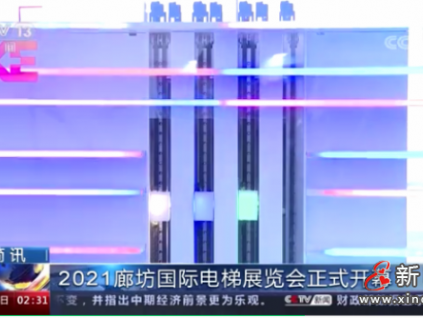 新電梯早新聞 4月26日，星期一，農(nóng)歷三月十五