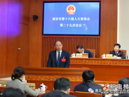 國(guó)內(nèi)首部電梯安全法規(guī)啟動(dòng)修訂，進(jìn)行首次審議