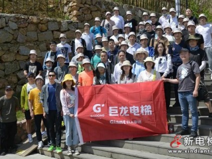 登巨龍電梯，游云上草原——巨龍電梯工會(huì)組織員工郊游