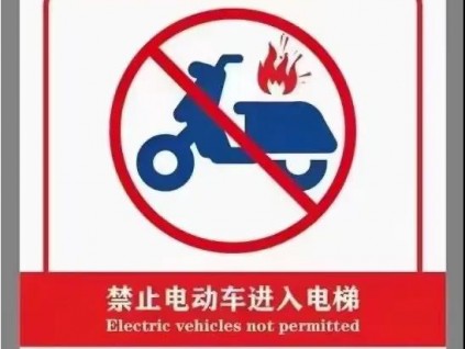 通知：請(qǐng)電梯使用單位盡快完成這項(xiàng)工作，已納入日常監(jiān)察和檢驗(yàn)的內(nèi)容！