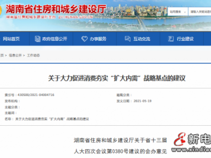 住建廳答復(fù)人大代表提案：加裝電梯，有效擴大內(nèi)需！