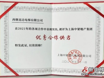 新電梯早新聞 5月26日，星期三，農(nóng)歷四月十五
